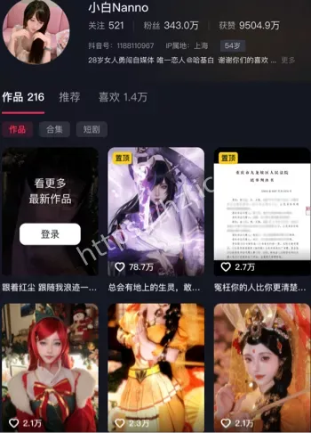 抖音神颜反差婊